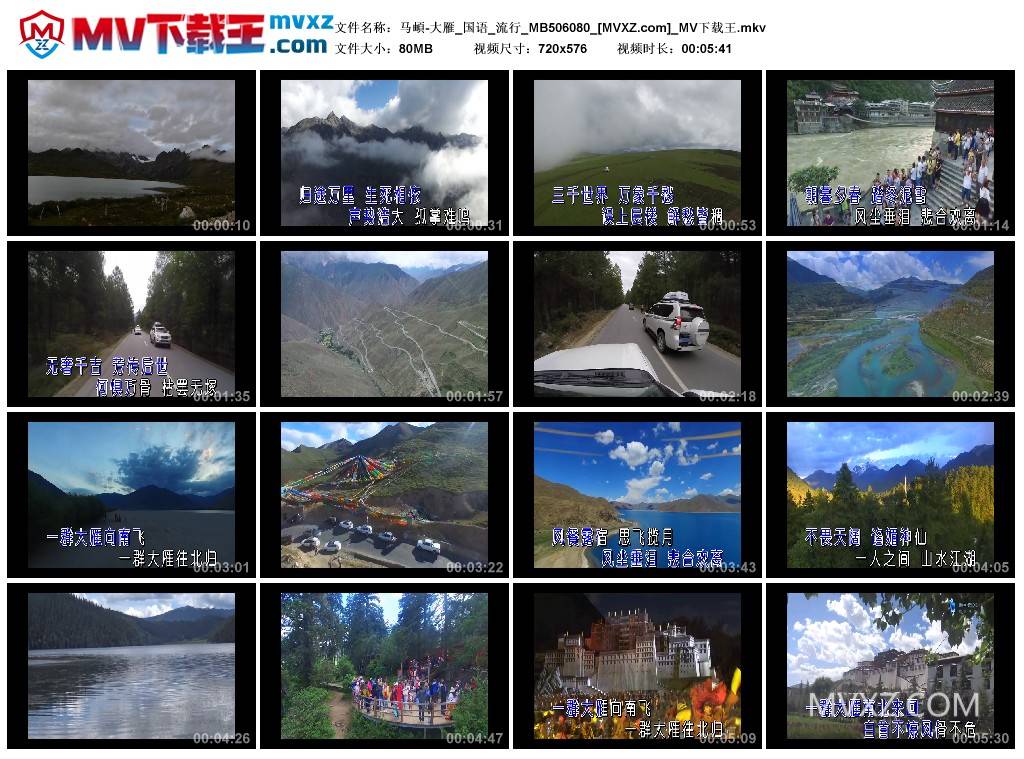 马頔-大雁_国语_流行_MB506080